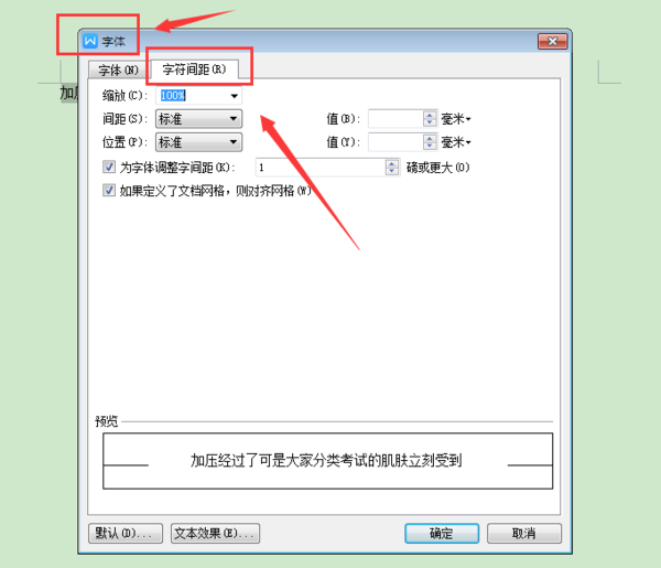 在字体里面点击字符间距