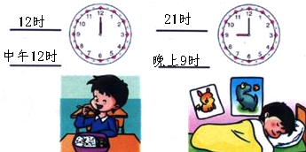 请用一0时记时法来表示下面钟表上的时间