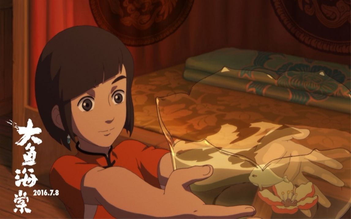 英文配音版《 大鱼海棠》预告 将于8月17日在netflix上线