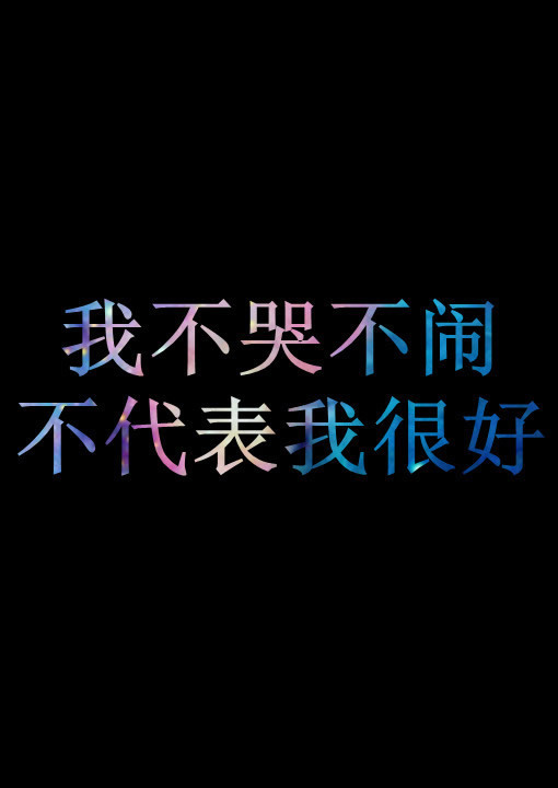 等一个人还是等一个故事? 漫长的时间我看还能证明什么?