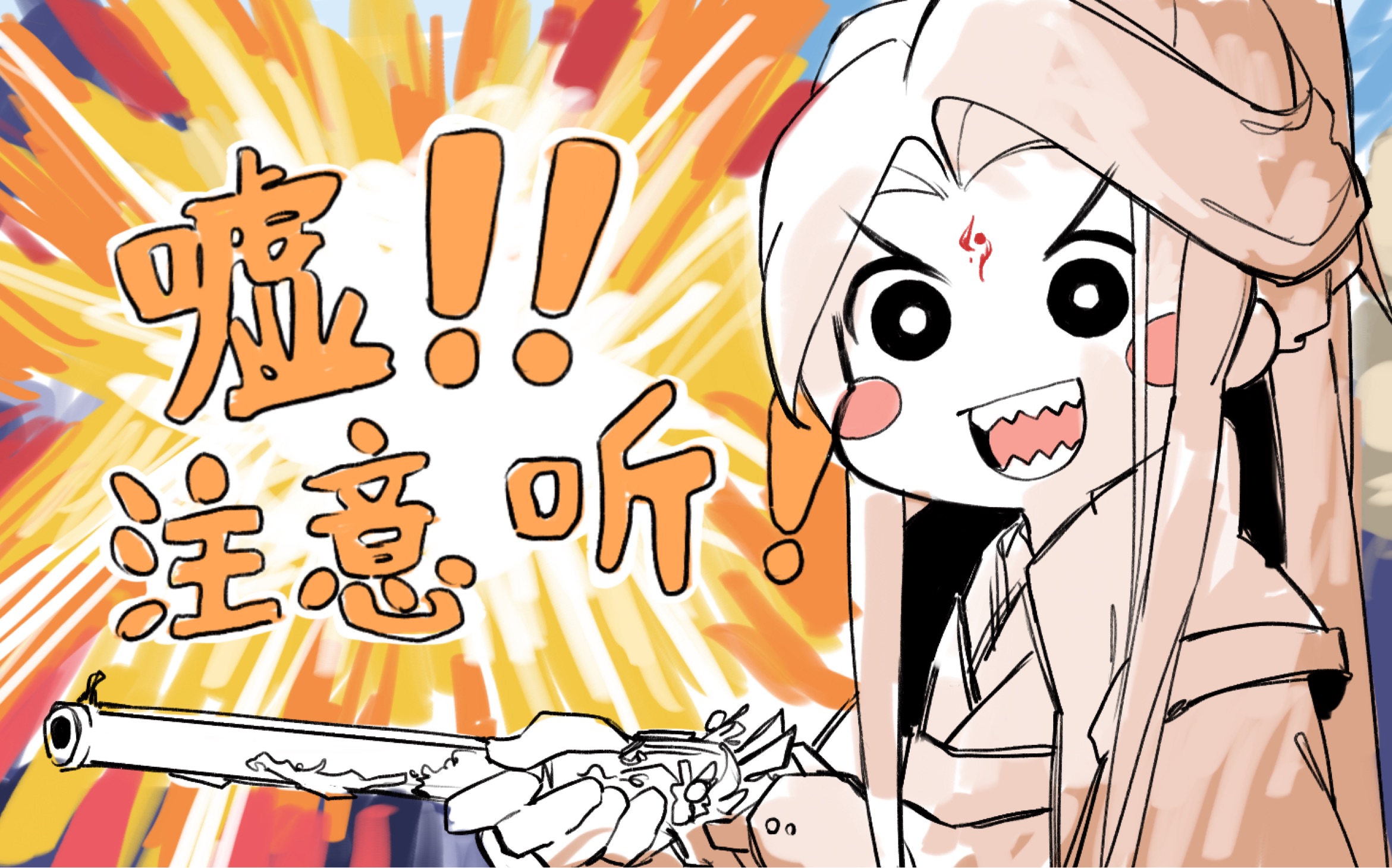 【描改手书】雁王来了哦