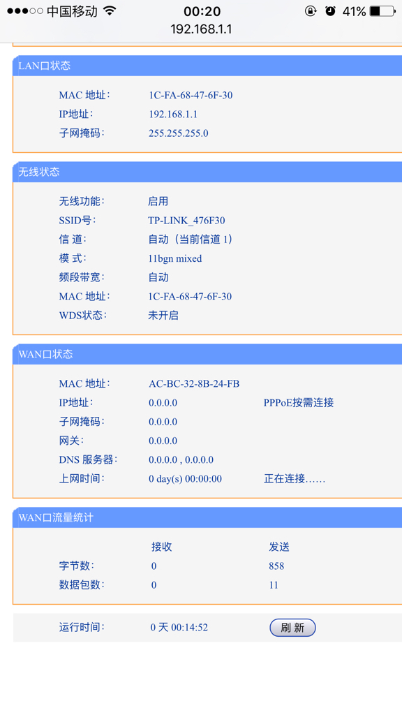 移动宽带路由器重置后 手机怎么设置无线路由