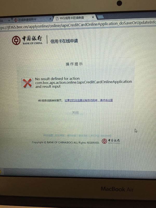 中国银行网上申请信用卡
