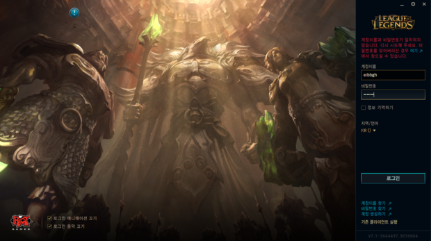 lol韩服登录不上