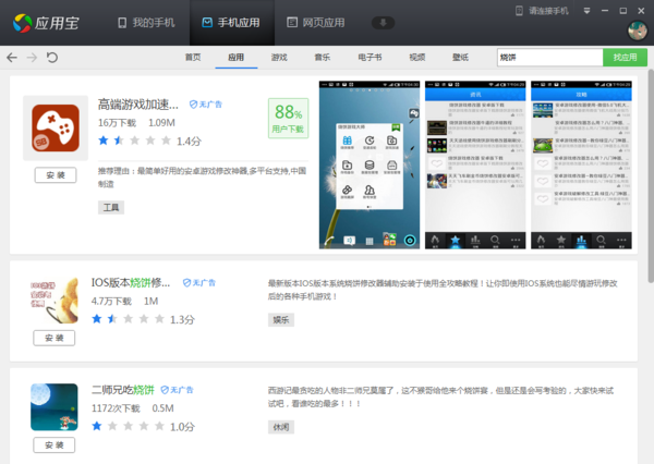 手机单机联机组队打怪升级刷装备爆SOOB的安