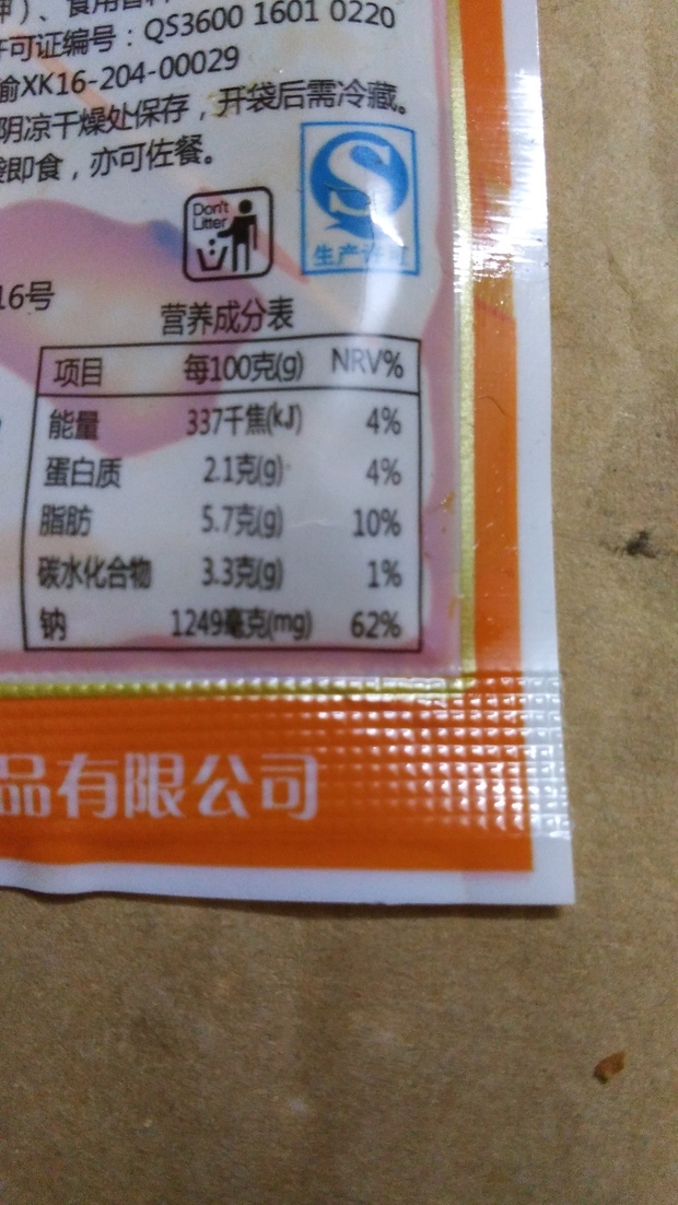 食品营养成分表的百分比是什么意思?
