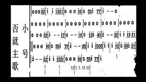  b>曾否就主歌 /b>小号