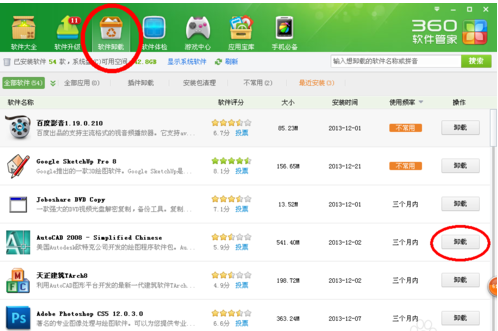 2010版CAD卸载了 又重装不了怎么办?