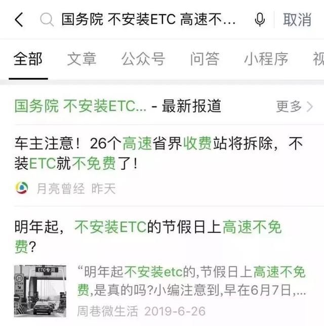 我没办理ETC怎么说办理了