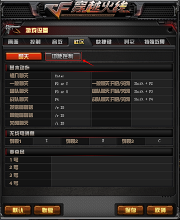 cf枪王排位杀敌图标怎么设置?