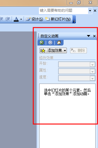 ppt中在哪里插入那些打字机,风铃,鼓掌的声音