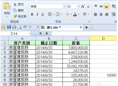 EXCEL表金额如何将元转换成万元?