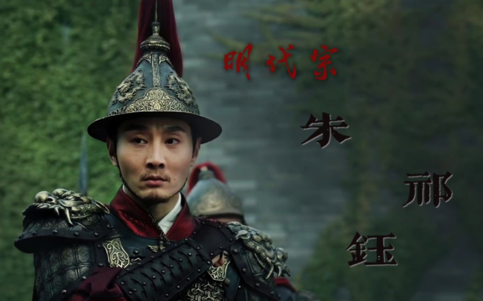 【 b>李昕亮 /b>x朱祁钰】