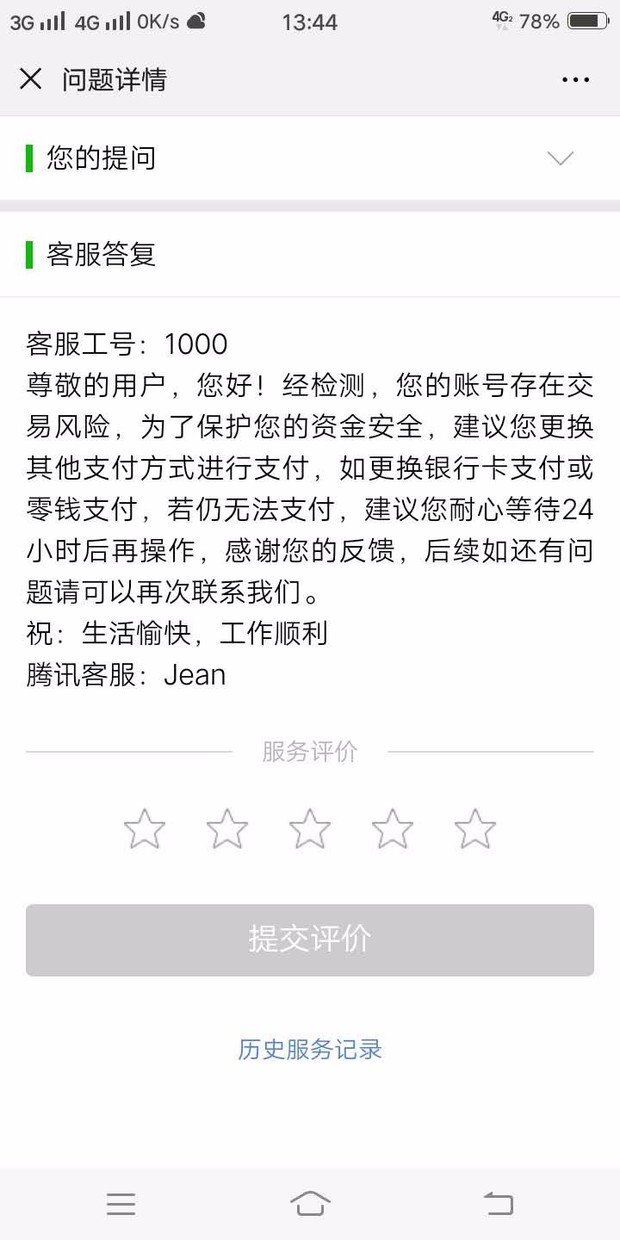 新申请的微信号绑定不了银行卡,求大神解答