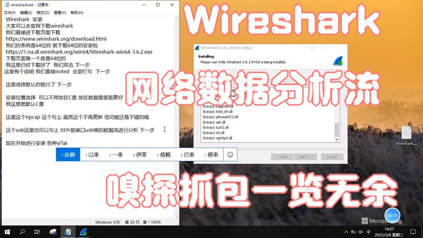 [图]Wireshark网络数据流分析抓包嗅探接口协议过滤网卡规则解码密文