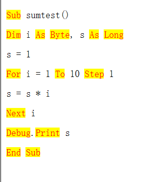 标准过程名称为sumtest,用来求10的阶乘