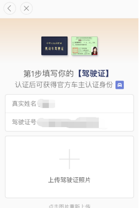 滴滴顺风车车主有什么要求?