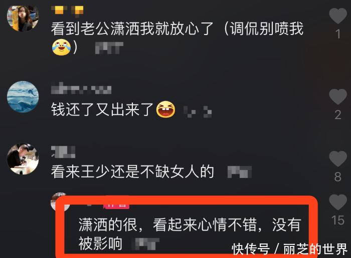 王思聪还在潇洒