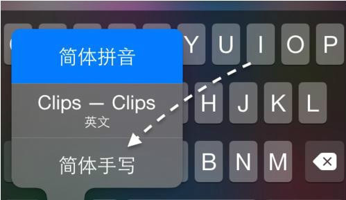 10.随后我们就可以在苹果手机上使用手写输入法了.