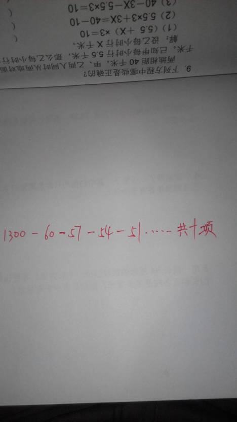 怎么算?(四年级奥数等差数列)请用公式解题,谢