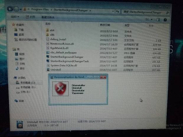 win7简易版下三载StarterBackgr六oundChang