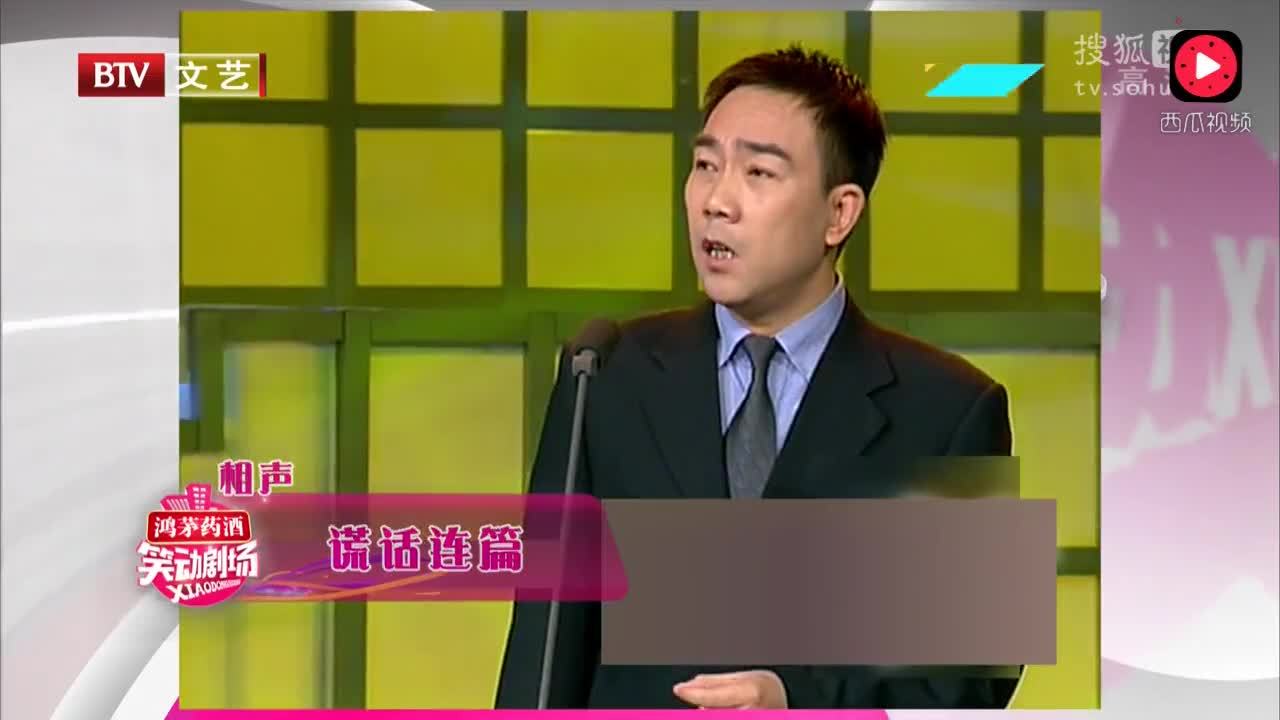 杨议,杨进明相声《 b>谎话连篇 /b>》,这讽刺的也太狠了吧?