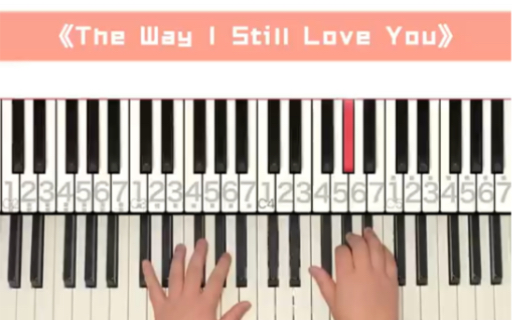 [图]叫我出的 The Way I Still Love You 钢琴简谱版好了。快点抱走～