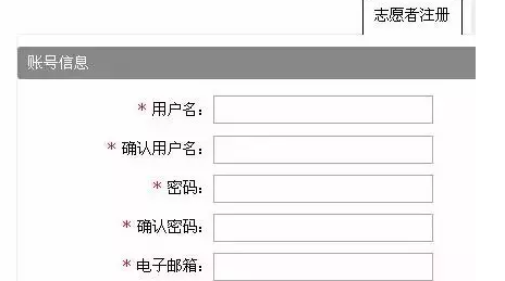 全国志愿服务信息系统如何登录?