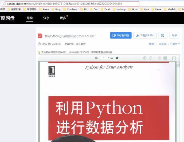 学习资料分享网站