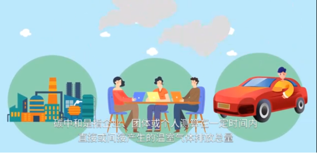 碳达峰和碳中和是什么意思 西宁市生态环境局