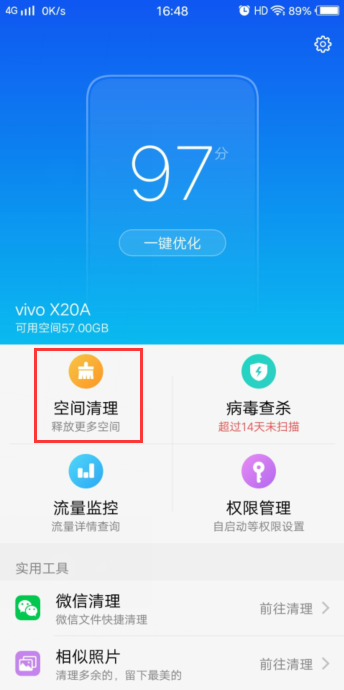 为什么VIVO手机安装不了软件?