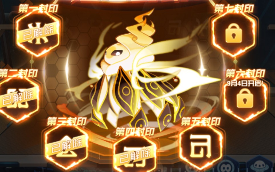 小香批-赛尔号星球大战 谱尼第五封印轮回