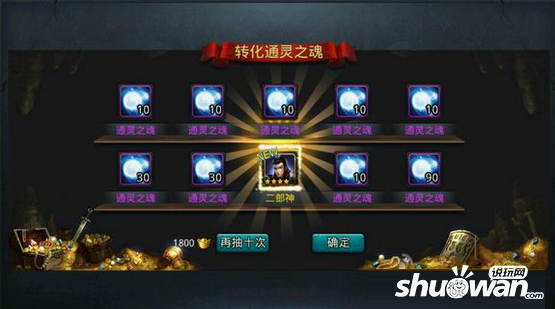 乱斗西游2二郎神怎么抽 抽奖技巧 乱斗西游2二郎神怎么抽 抽奖技巧
