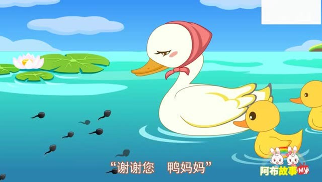阿布故事 小蝌蚪找妈妈两只大眼睛嘴巴又阔又大卡通片