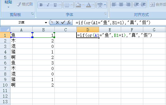 Excel中IF函数如何同时设置两个满足的条件,即