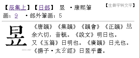 日立上下怎么读