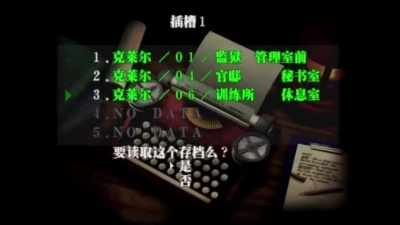 [图]《生化危机代号维罗妮卡》找到ID卡,来到放映室,营救史蒂夫