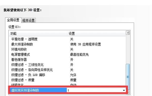 绝地求生的垂直同步有什么用