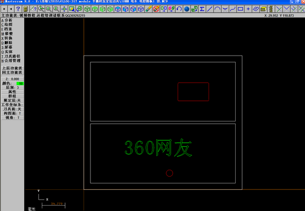 mastercam 9.1中怎么更改别人附加的文字