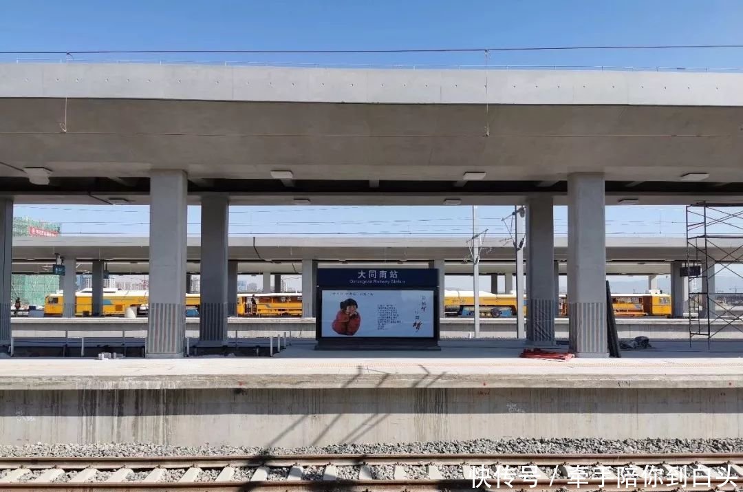 大同高铁什么时候开始