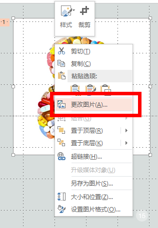 ppt图片快速替换技巧图片