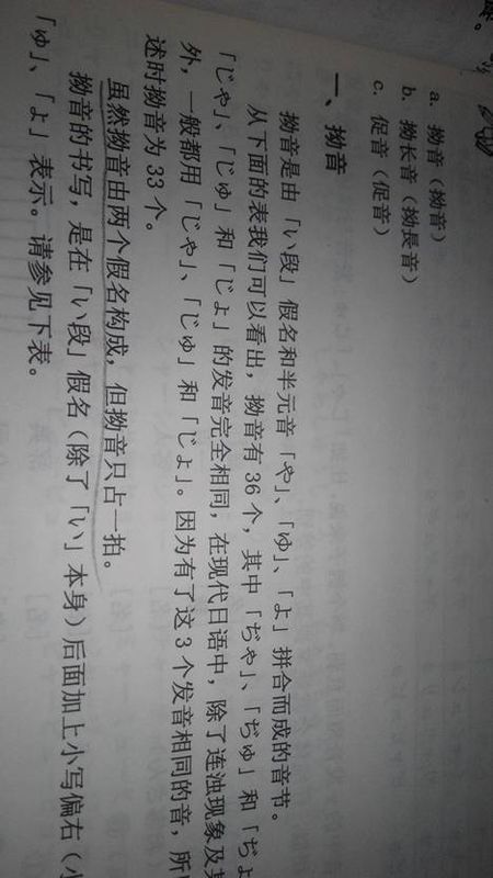 为什么说日语浊音中 zya zyu zyo 读音相同?我读