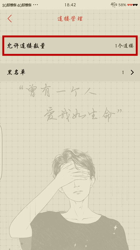 vivo手机开热点怎么设置不让其他人连接?