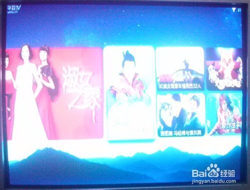 教你怎么用智能手机连接天猫魔盒玩体感游戏