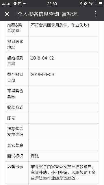 龙华富士康招工动态:抓住机遇迎接挑战