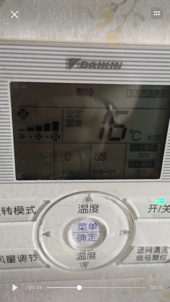 有没有大金空调大神呀一拖三出故障了