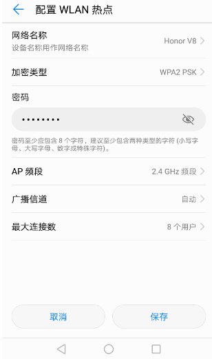华为手机怎么打开热点?