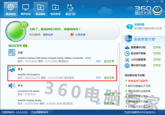 地下城与勇士 输入账号密码登陆后就黑屏,声音