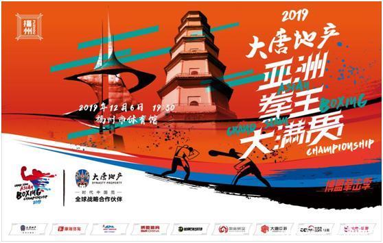 拳击亚洲大满贯资格赛