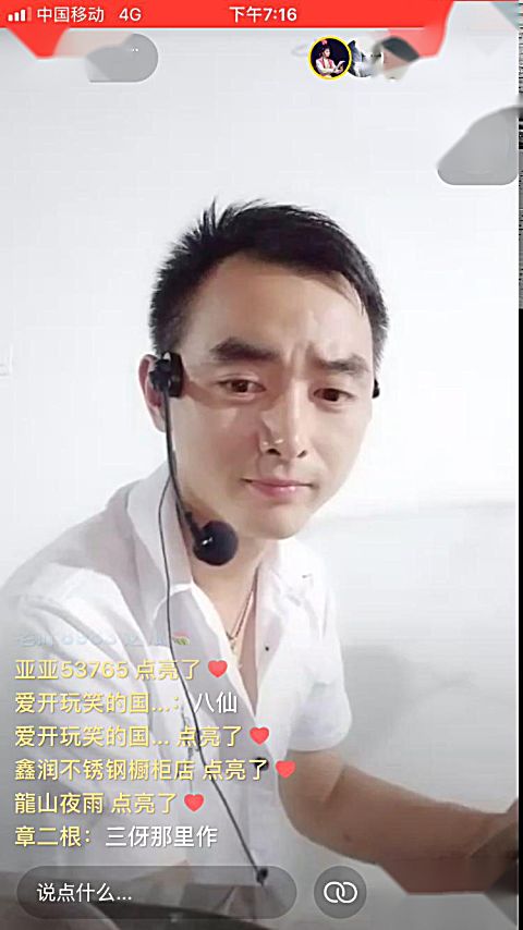 太湖道士拜天尊